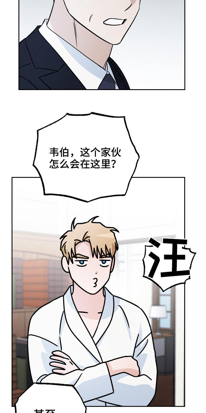 第65章：【第二季】叫什么19