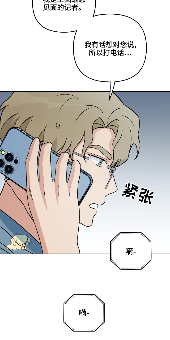 第67章：【第二季】辞职9
