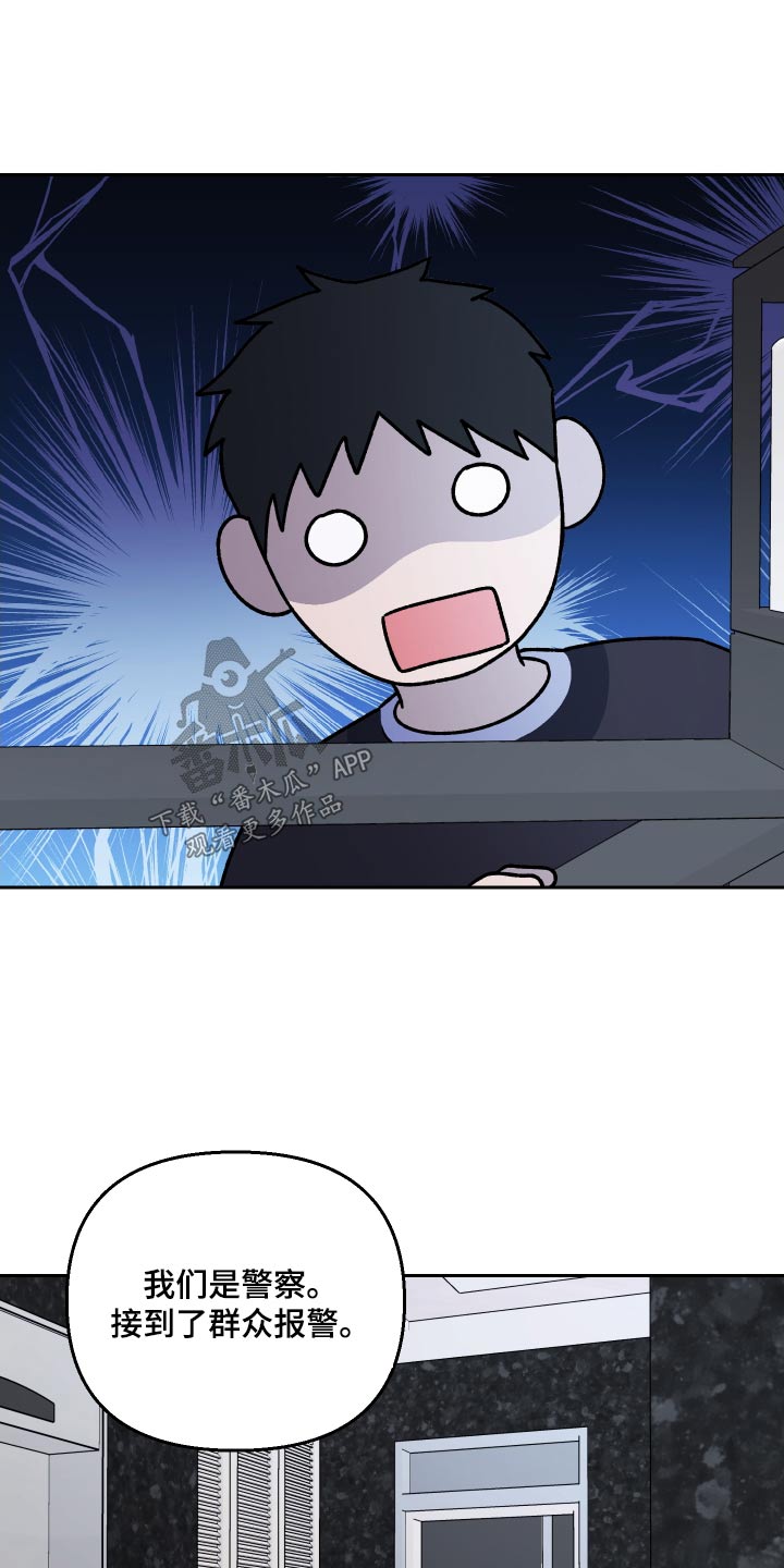 第101章：【第二季】警察11
