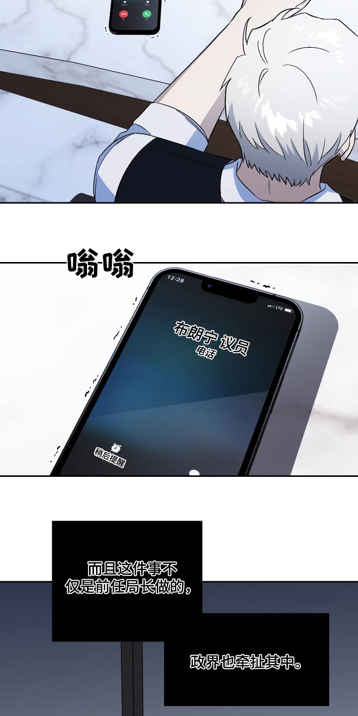 第98章：【第二季】账簿15