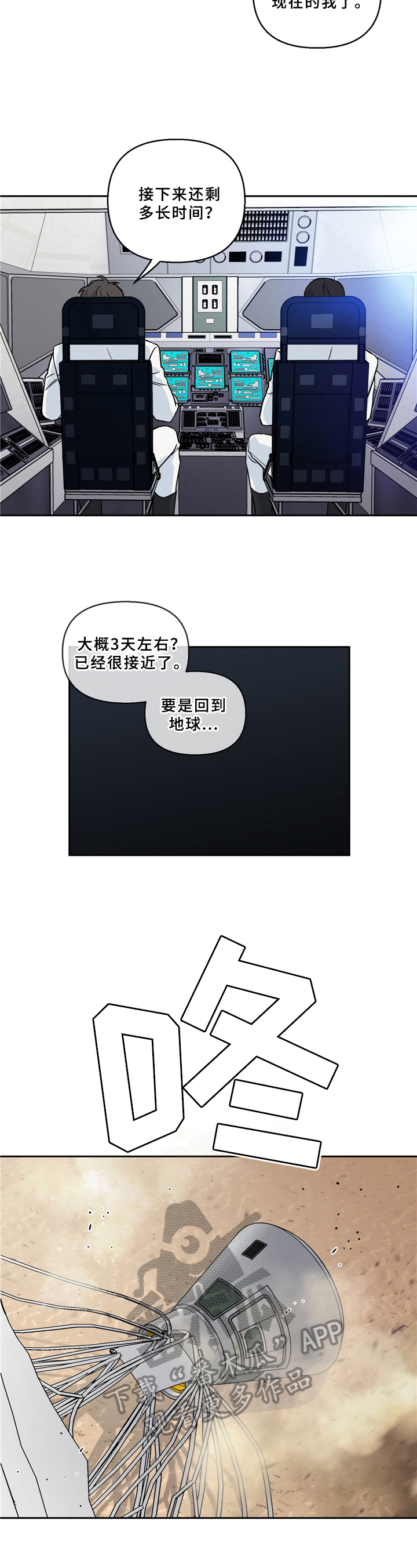 第9章：孤独1