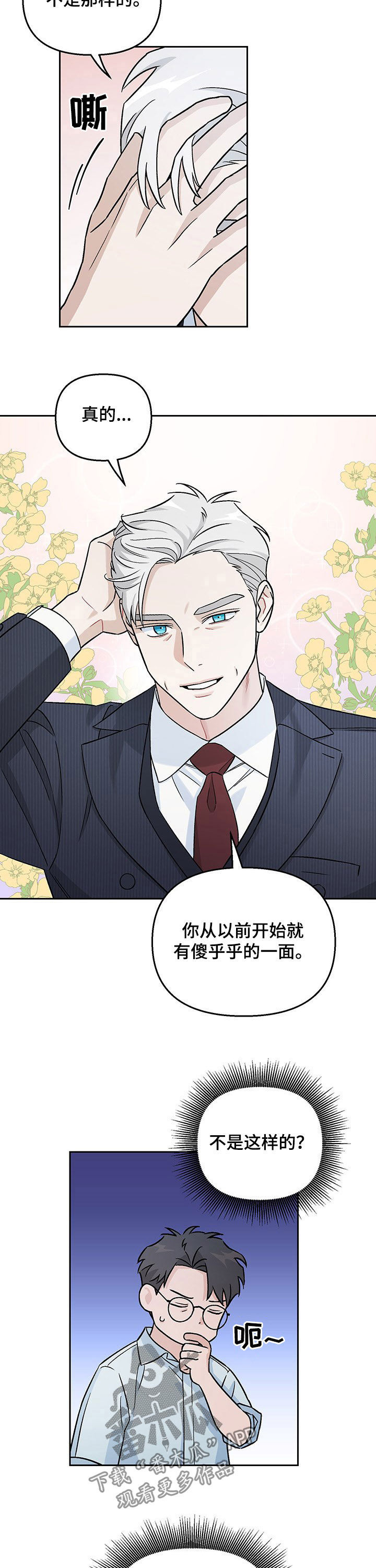 第16章：别人8