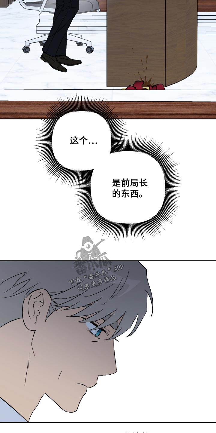 第84章：【第二季】陷入5