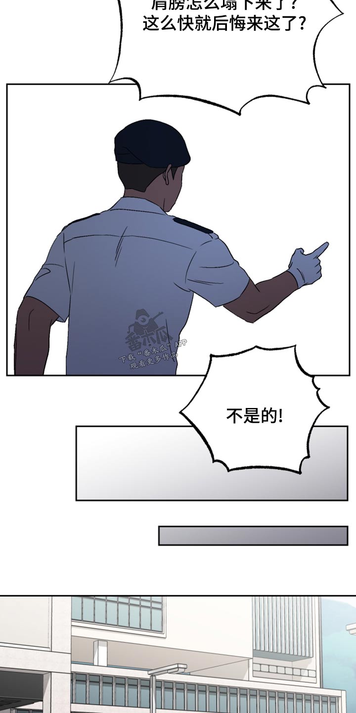 第77章：【第二季】室友11