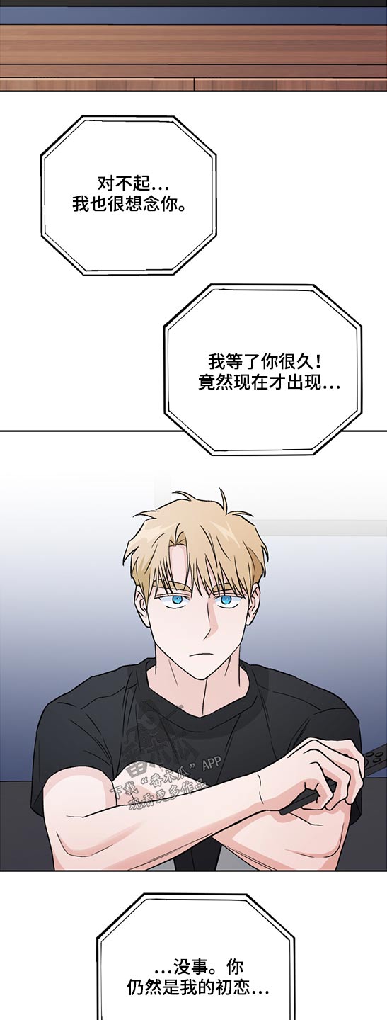 第47章：曾经的人7