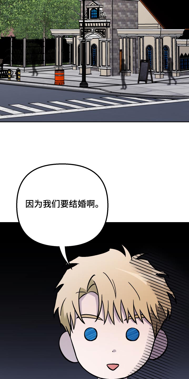 第62章：【第二季】吓我13