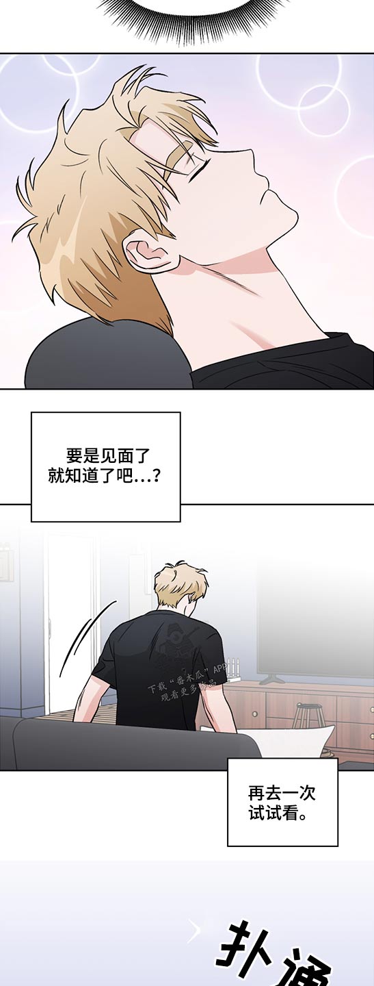 第47章：曾经的人12