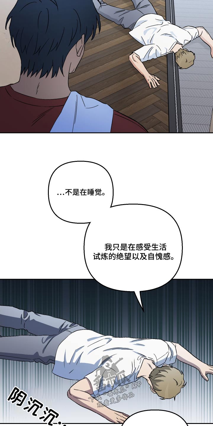 第97章：【第二季】表白6