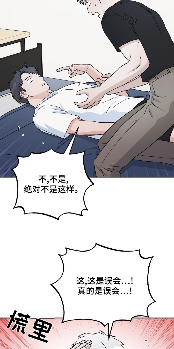 第78章：【第二季】误会7