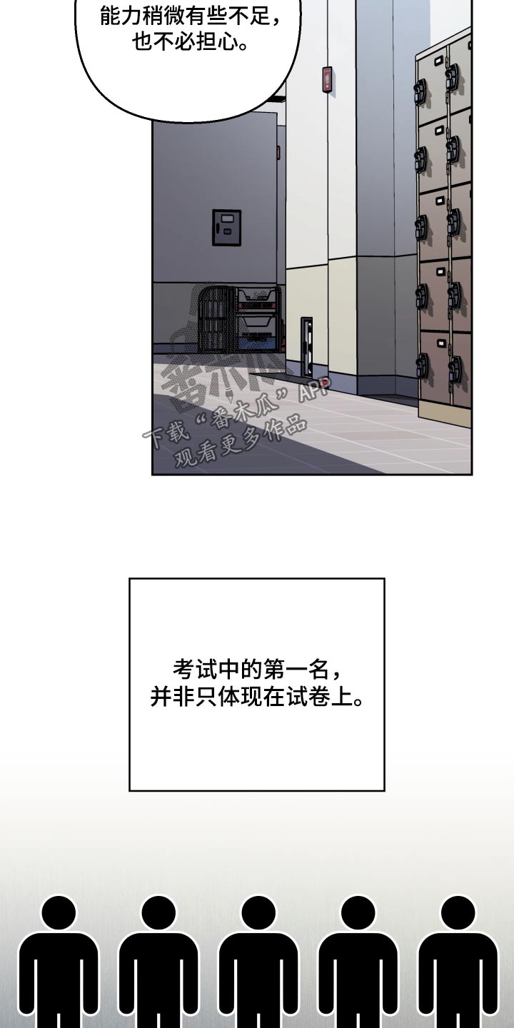 第107章：【第二季】这人好奇怪26