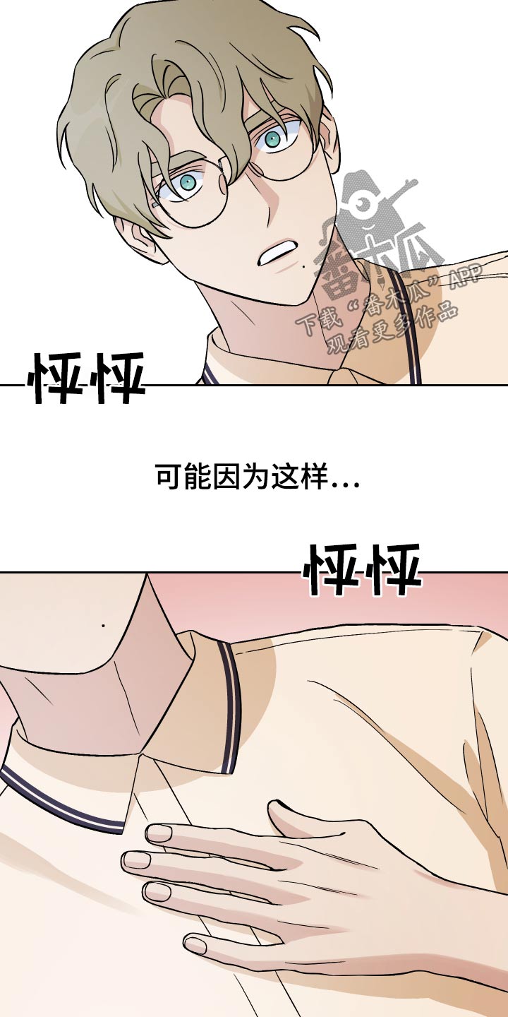 第69章：【第二季】紧张23
