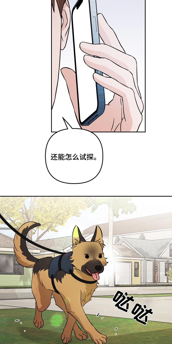 第85章：【第二季】试试8