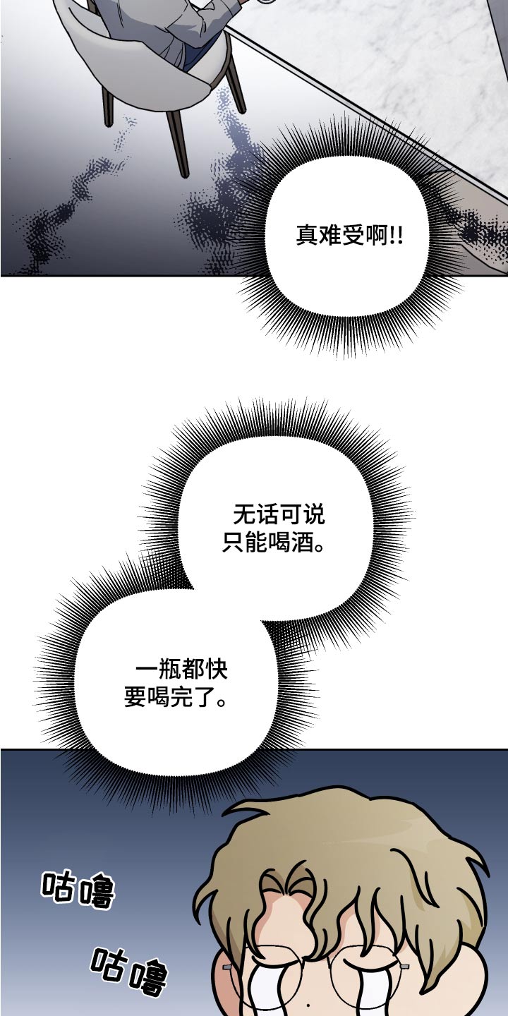 第70章：【第二季】缓解气氛14