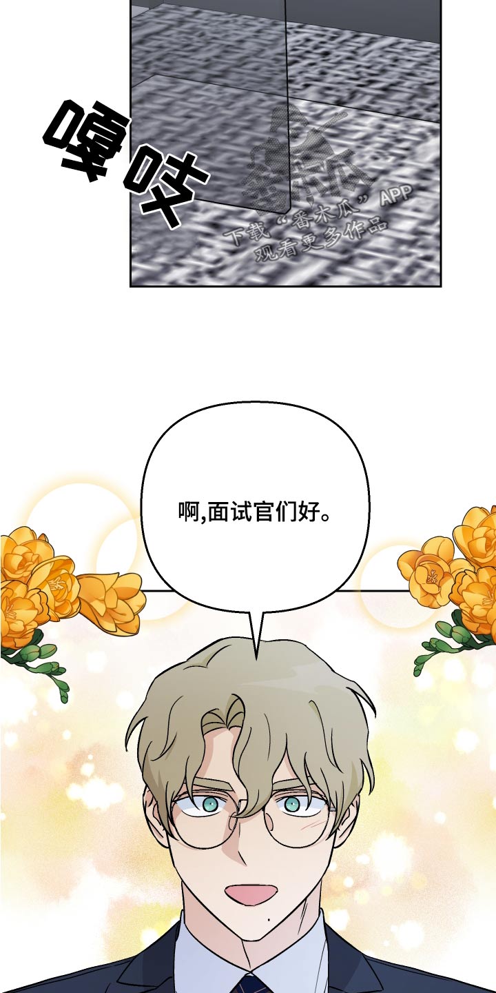 第71章：【第二季】面试者24
