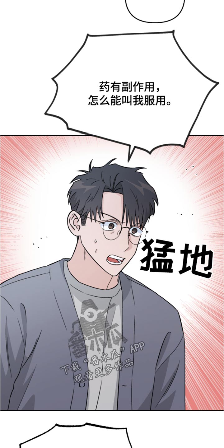 第38章：药物9