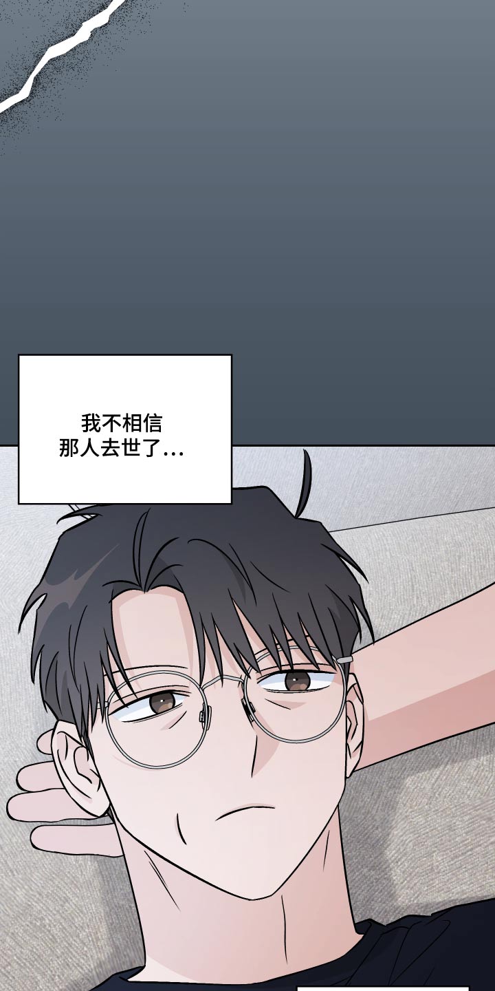 第105章：【第二季】惊讶15