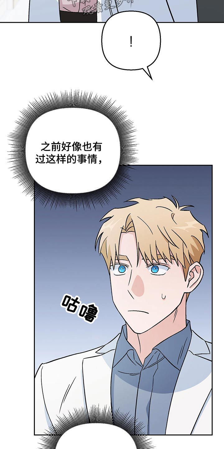 第29章：谣言2