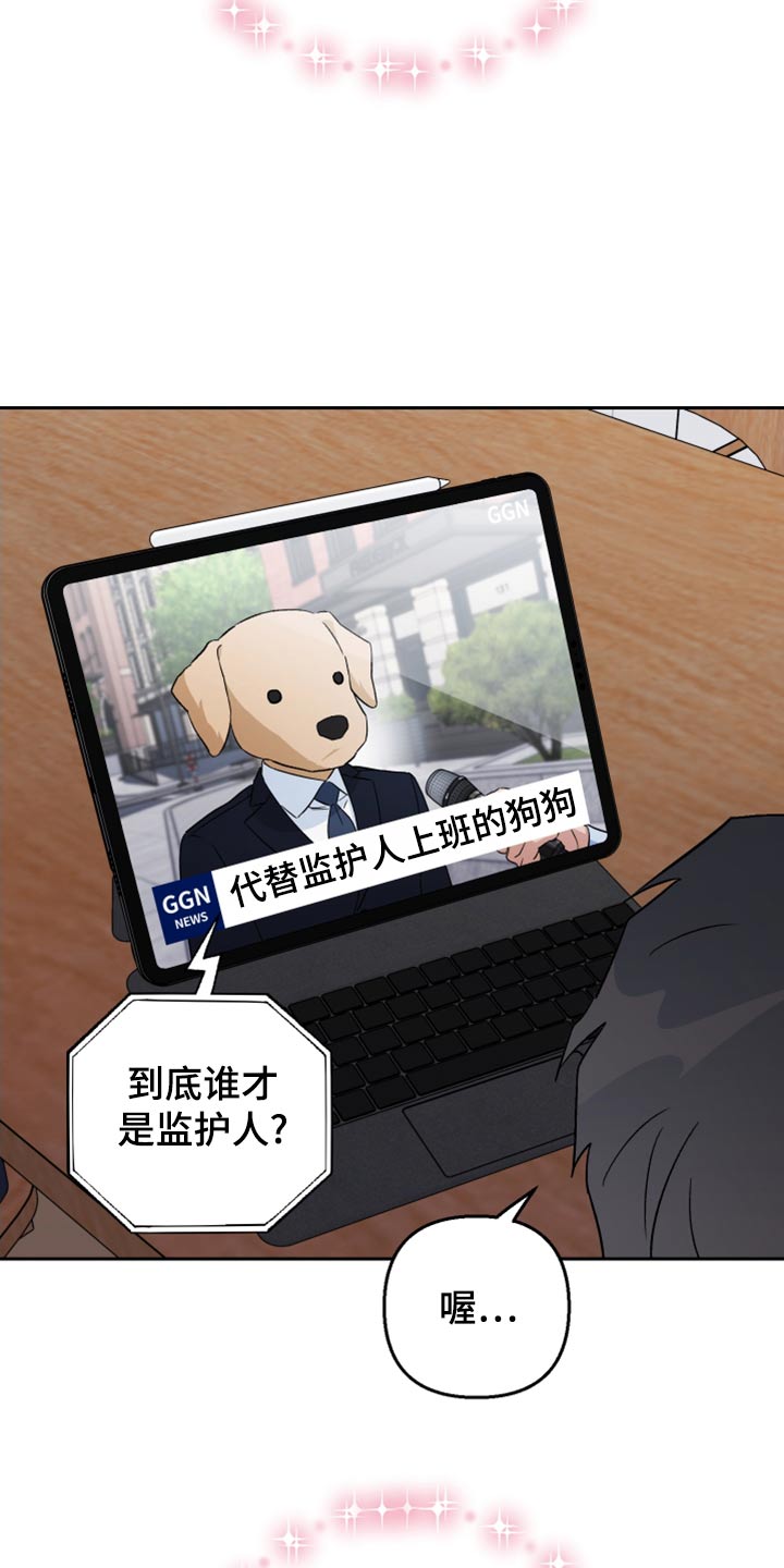 第76章：【第二季】什么关系13