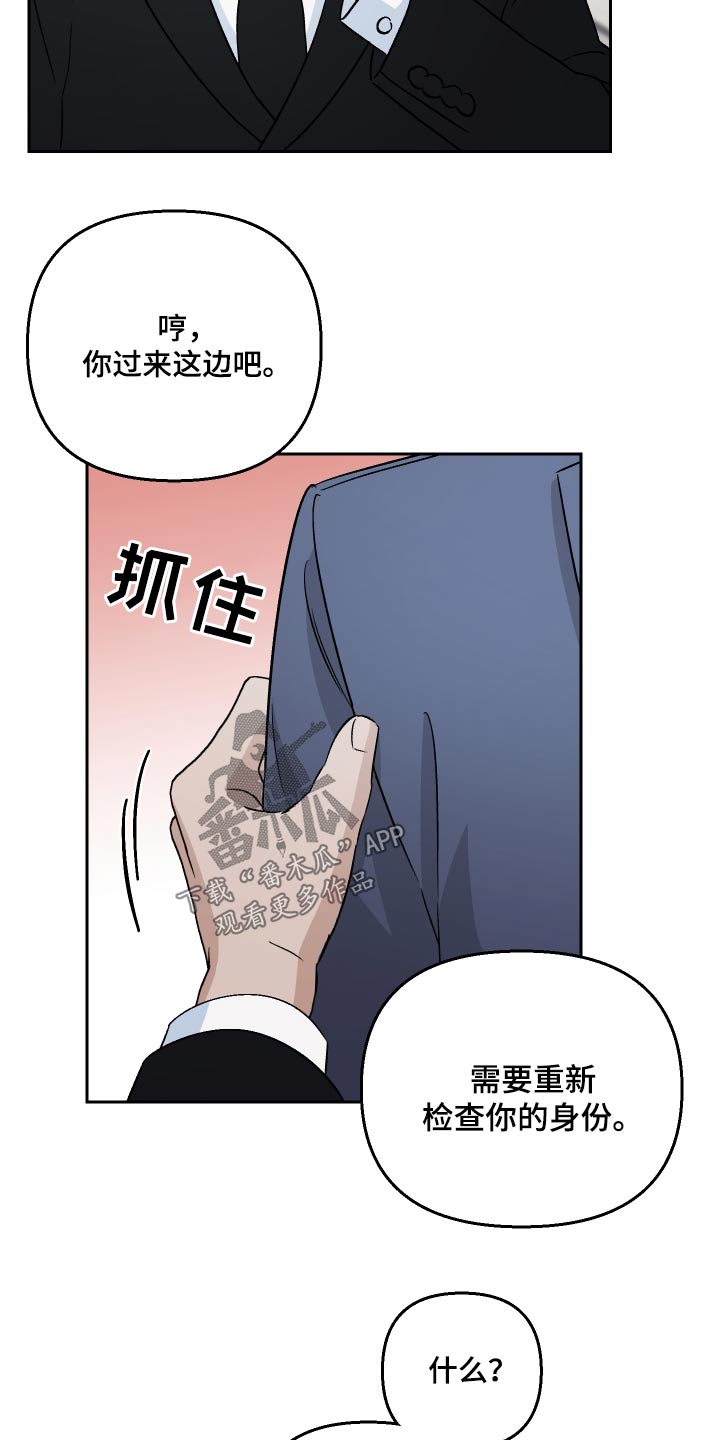 第93章：【第二季】阻扰20