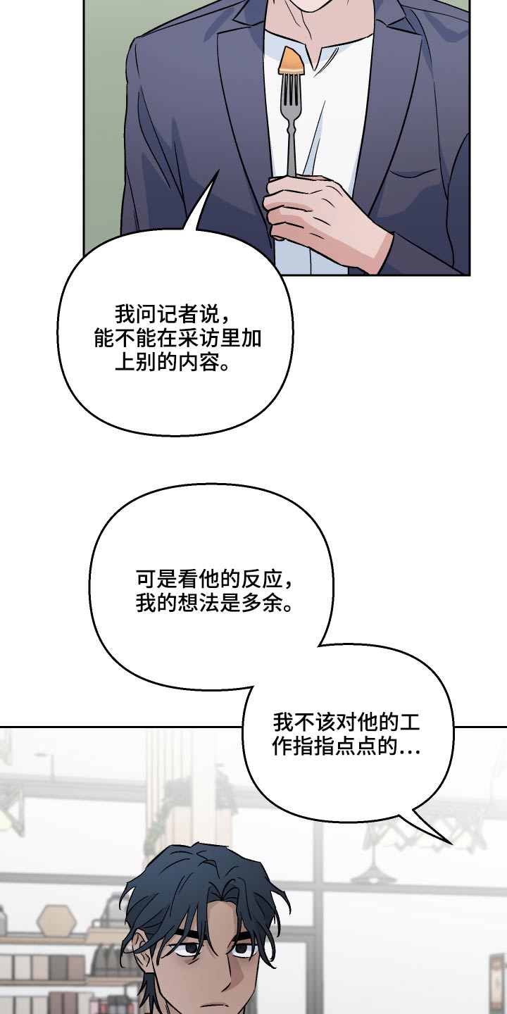 第55章：【第二季】在哪里17