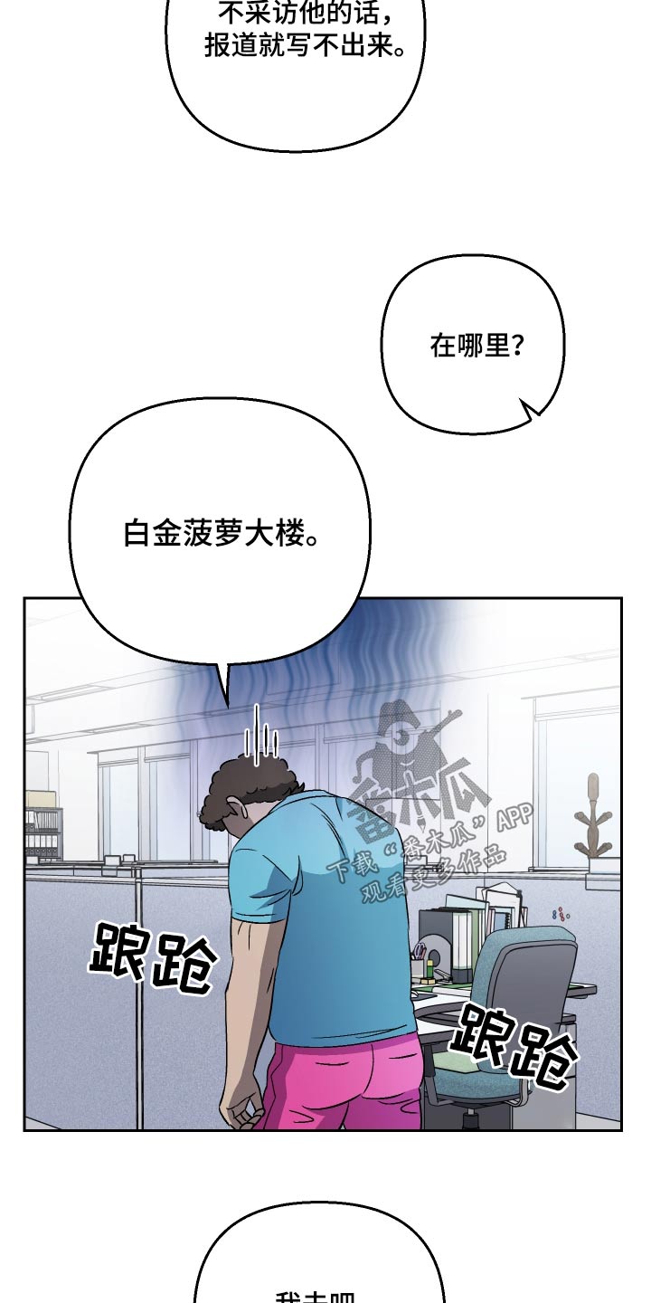 第93章：【第二季】阻扰8
