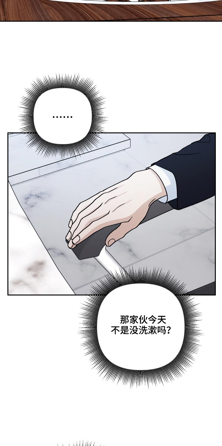 第65章：【第二季】叫什么2
