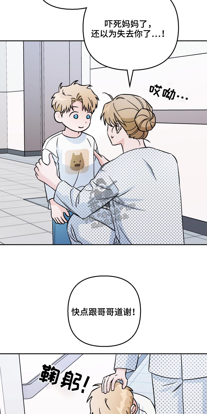 第62章：【第二季】吓我22