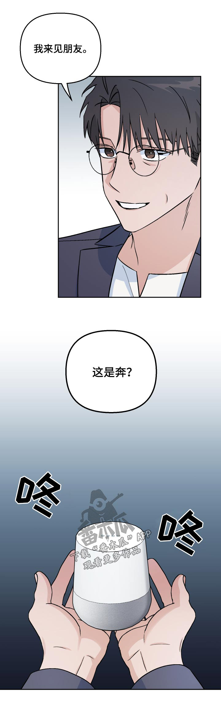 第56章：【第二季】这是哪里22
