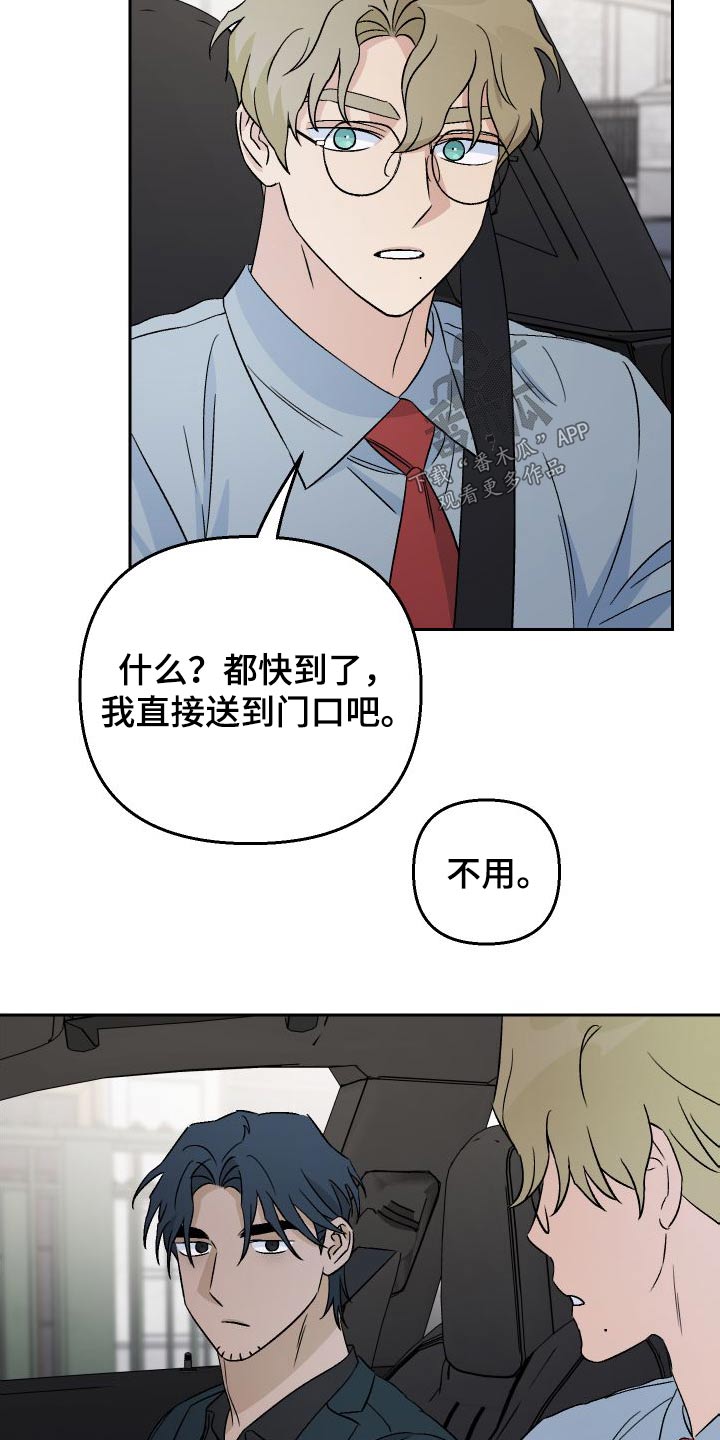 第87章：【第二季】喜欢12