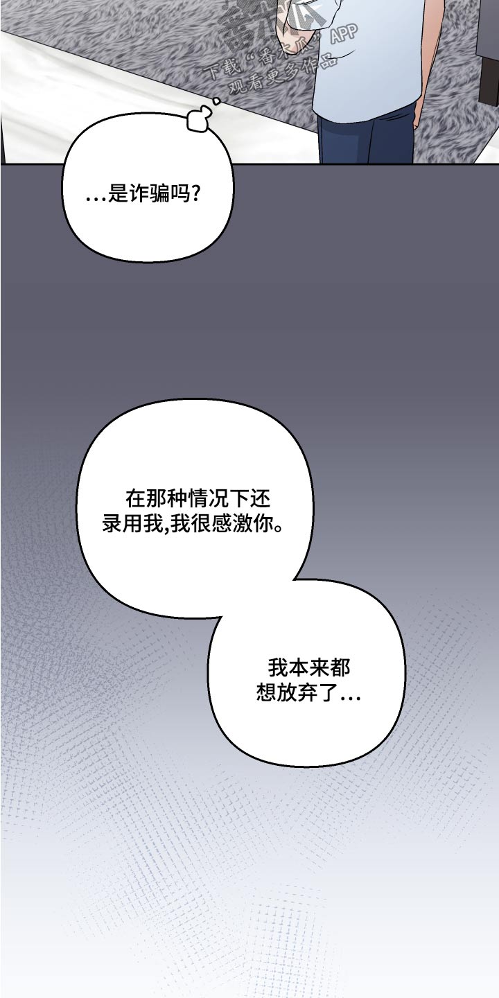 第73章：【第二季】原因14