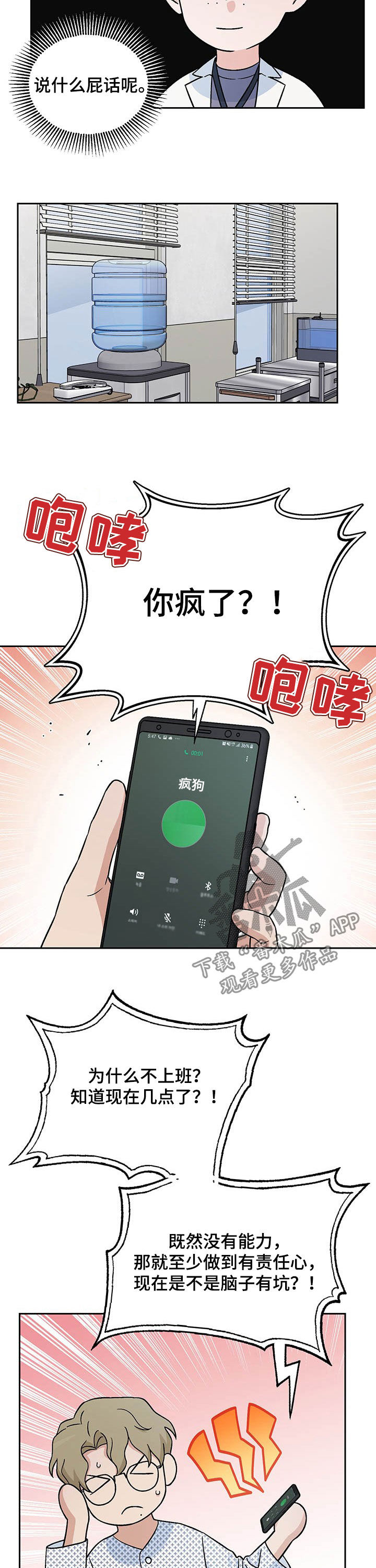 第21章：传开了5