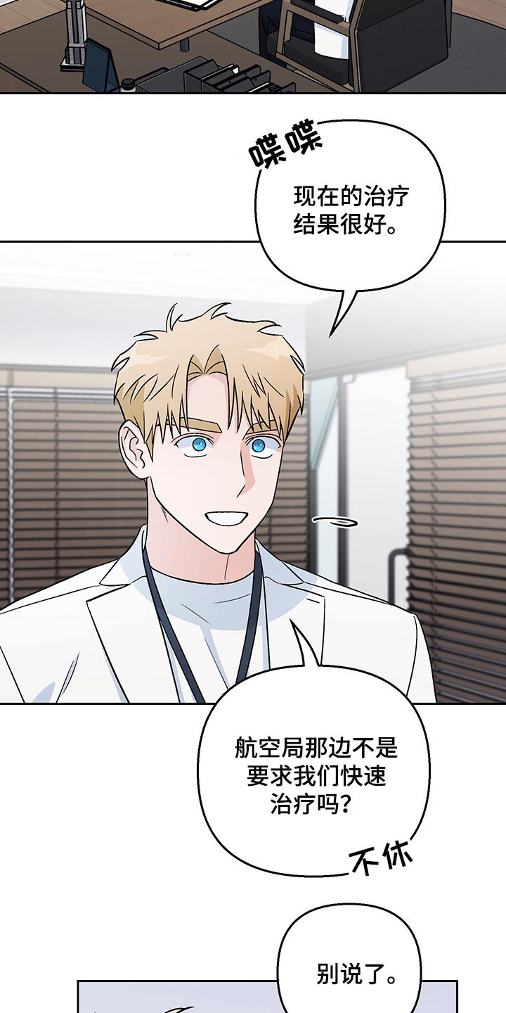第34章：辞退1