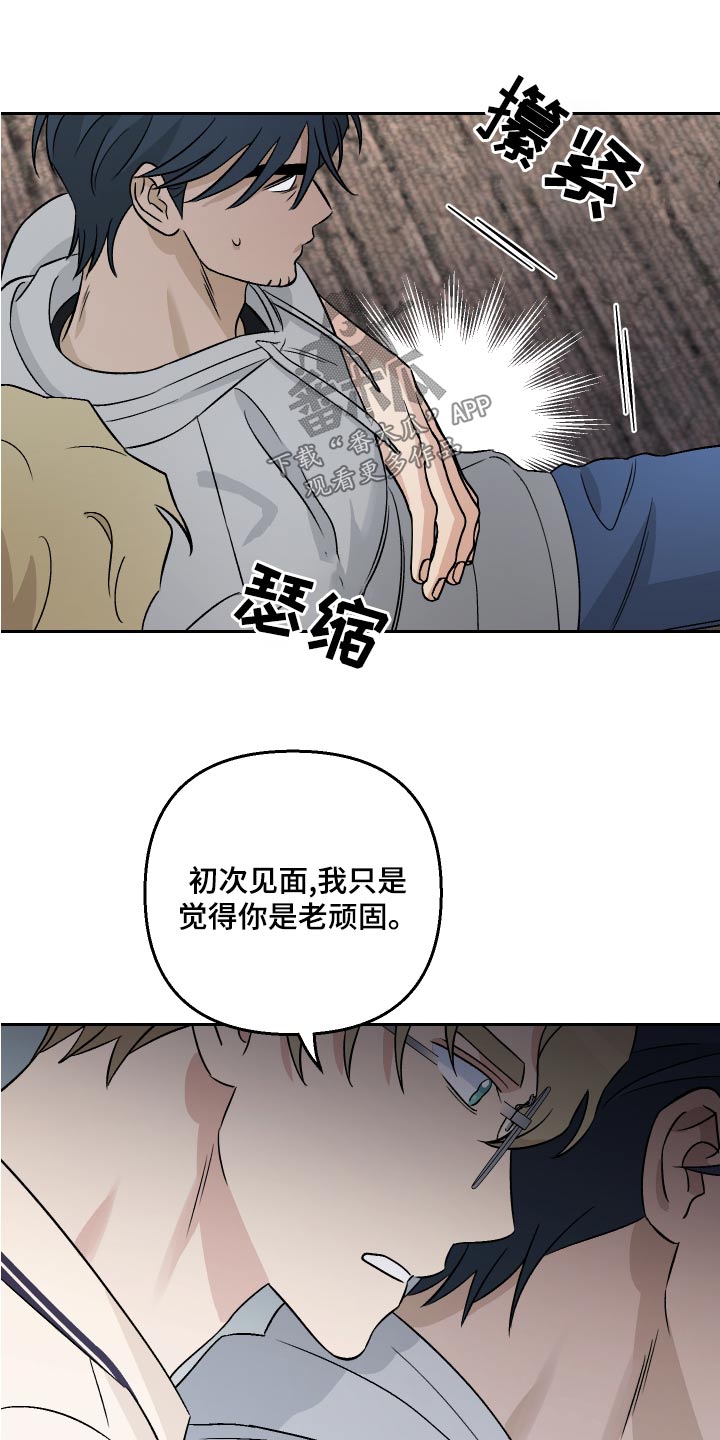 第73章：【第二季】原因12