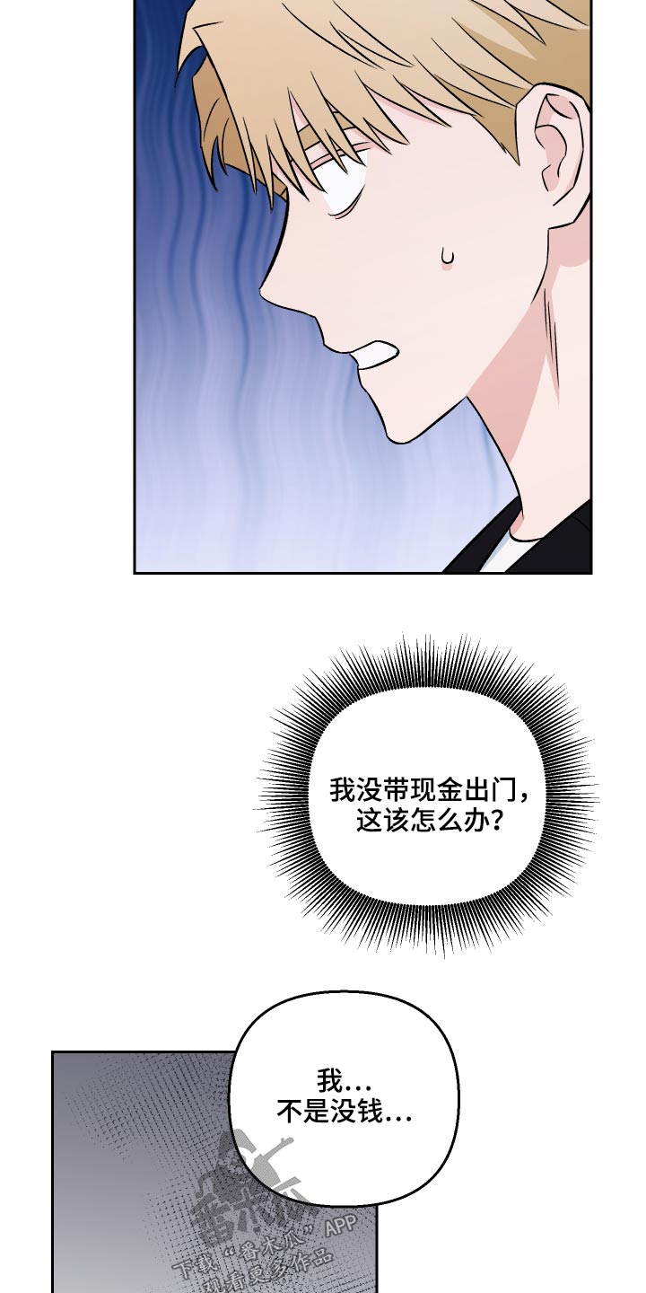第50章：余额不足11