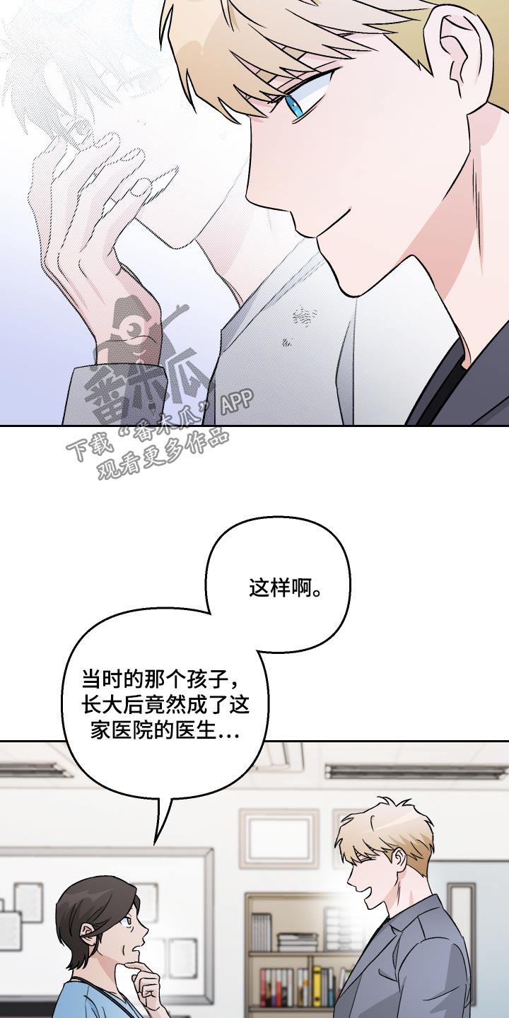 第104章：【第二季】名字15
