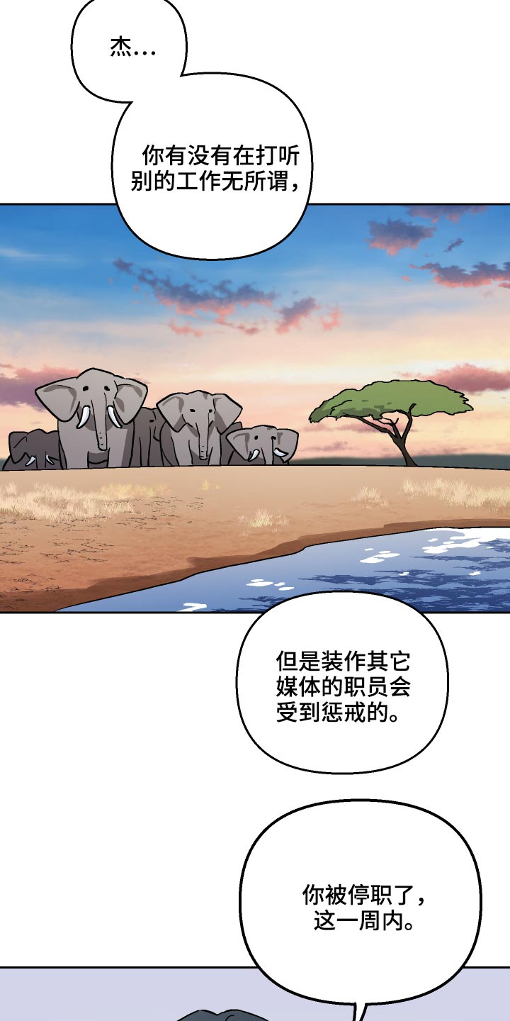 第56章：【第二季】这是哪里15