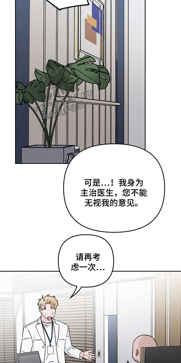 第34章：辞退4