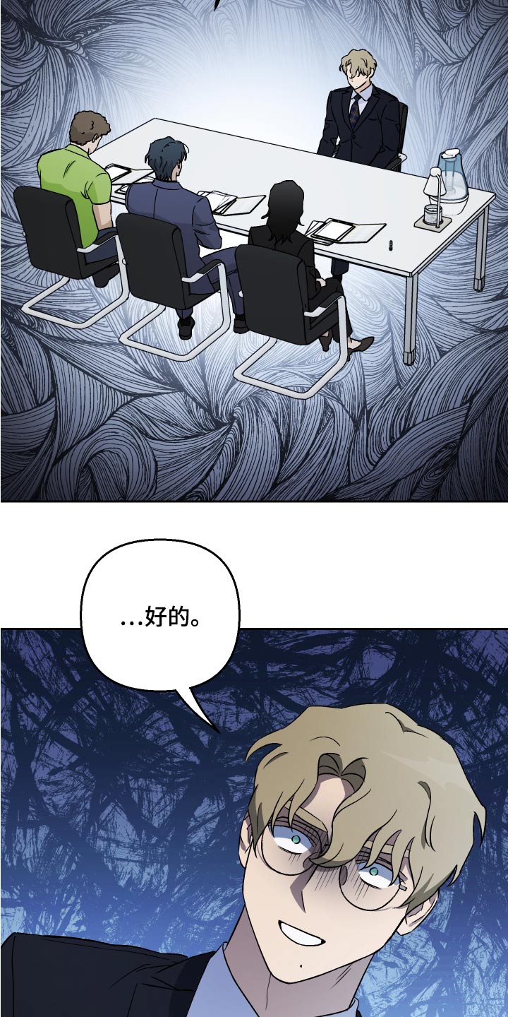 第72章：【第二季】气死人8