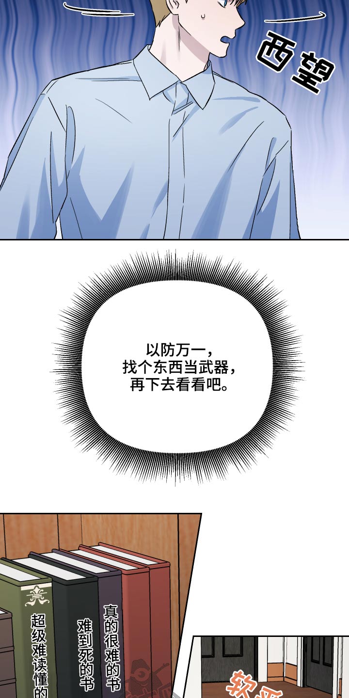 第59章：【第二季】收养11