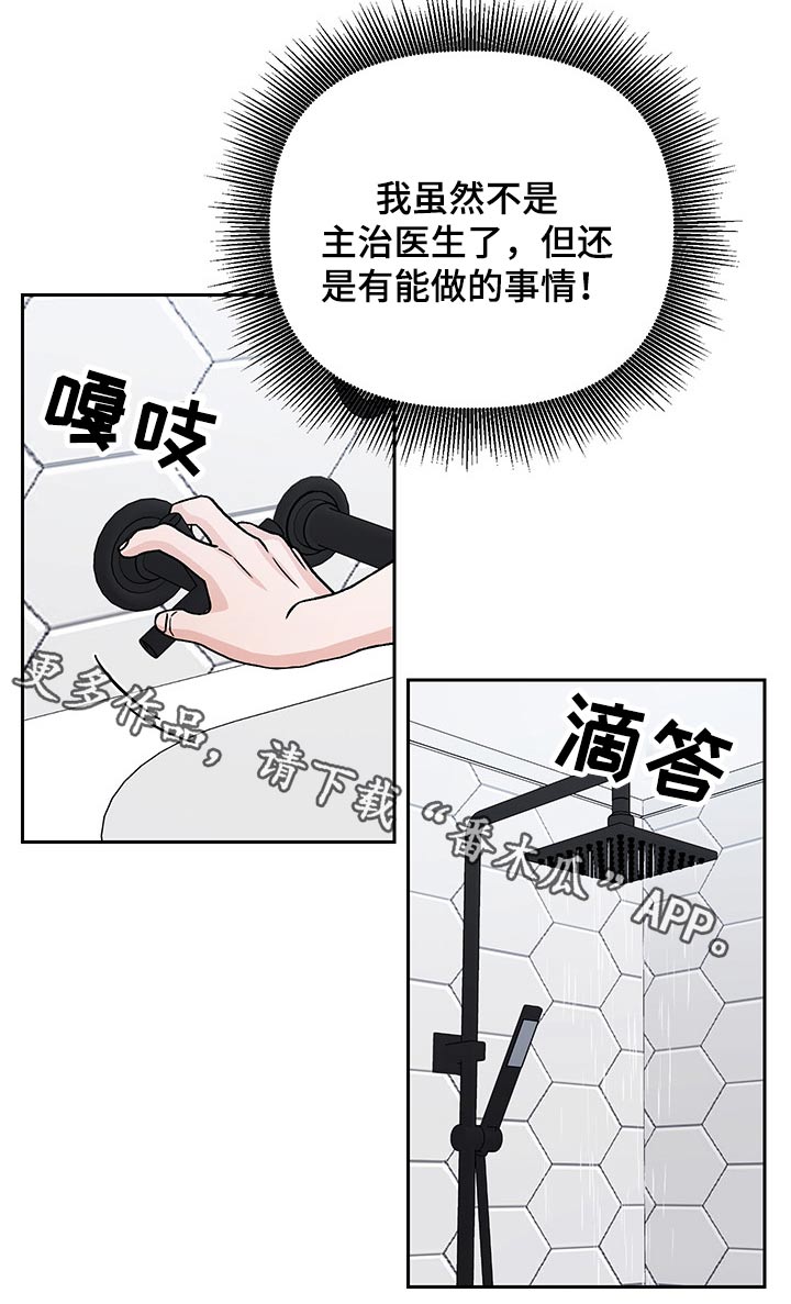 第34章：辞退24