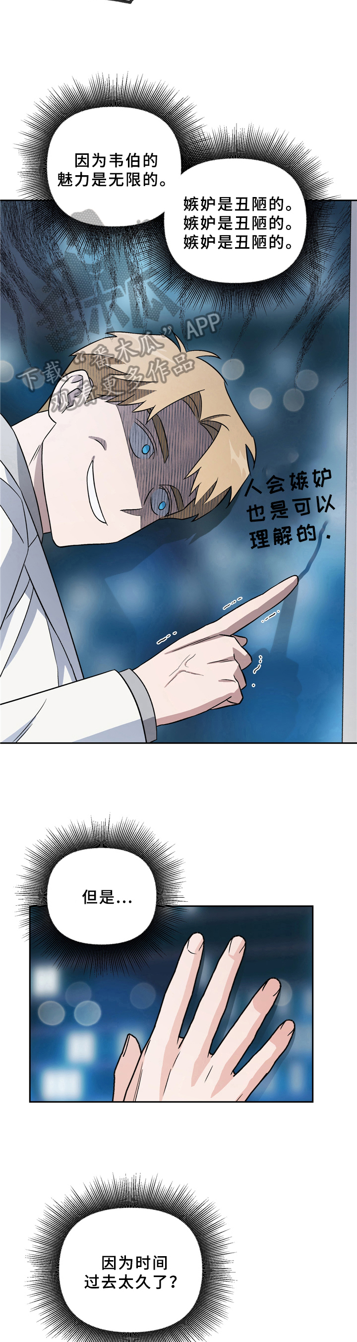 第12章：疑点4