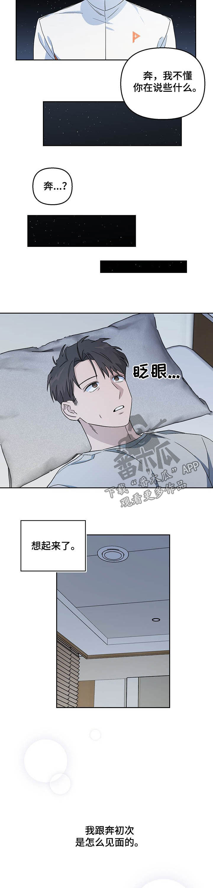 第25章：时间停止11