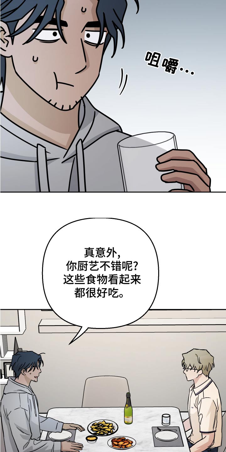 第70章：【第二季】缓解气氛9