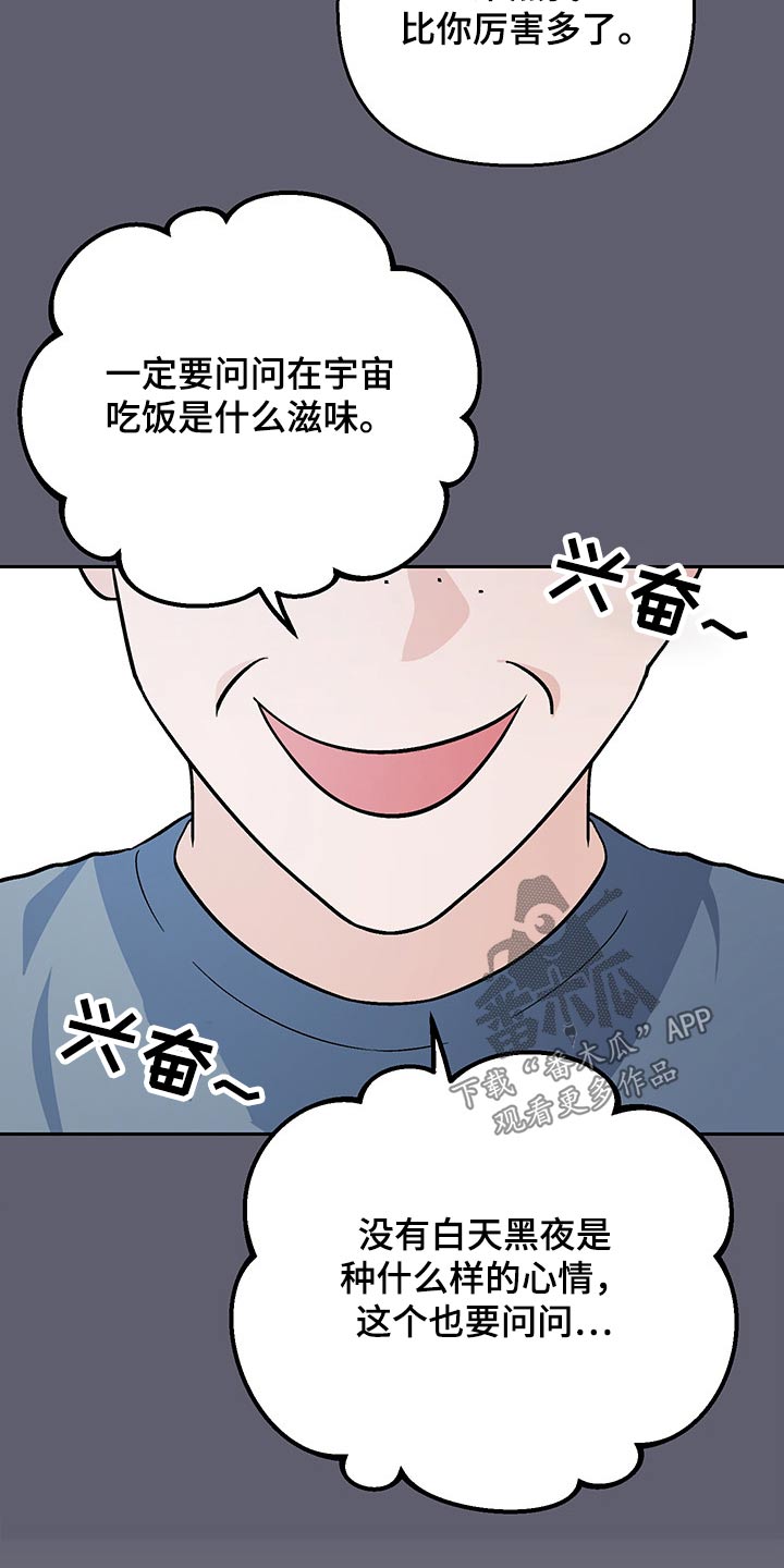 第34章：辞退8