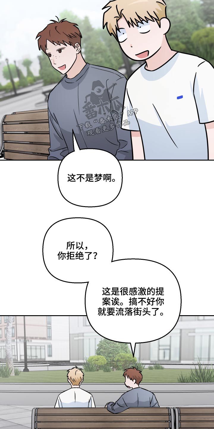 第51章：绝望【第一季完结】14