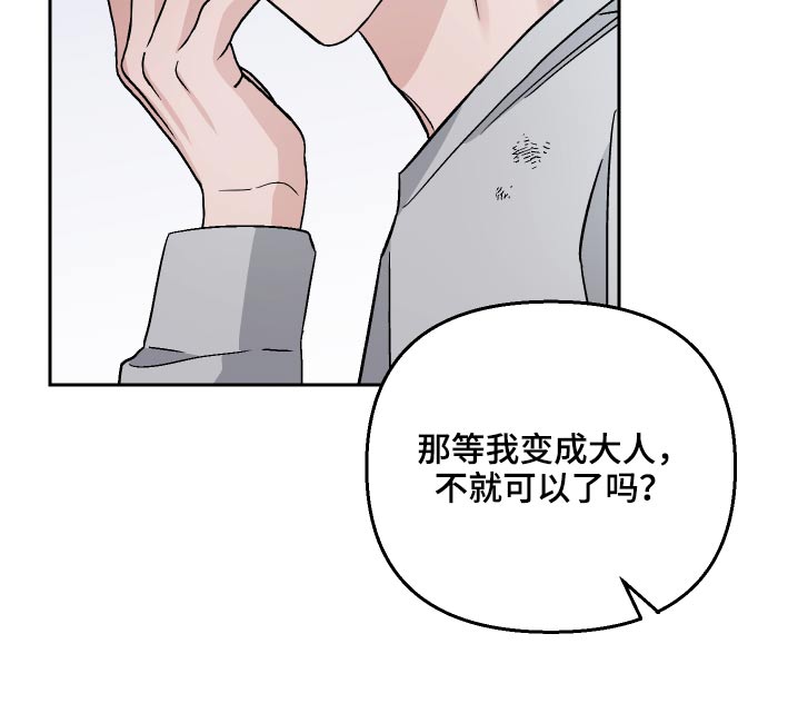 第62章：【第二季】吓我17