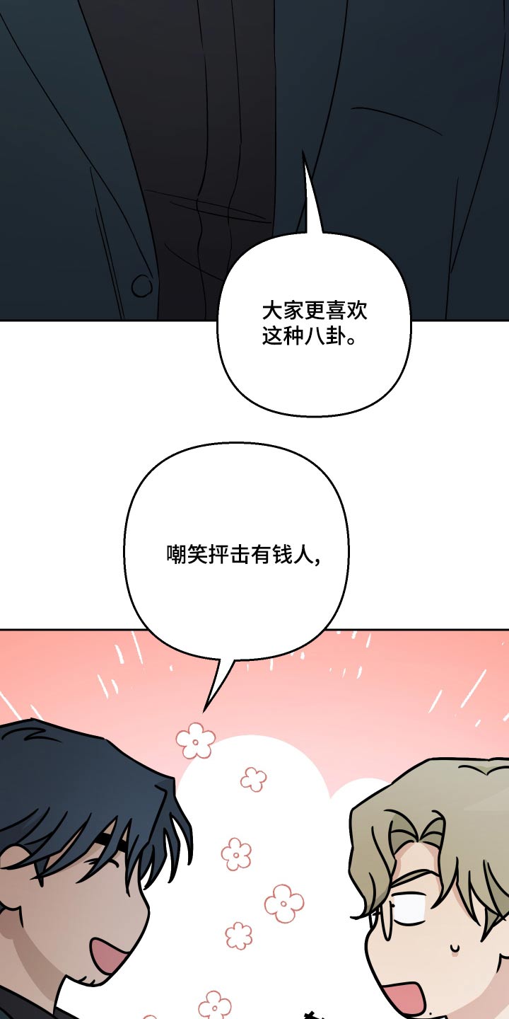 第74章：【第二季】这么做13