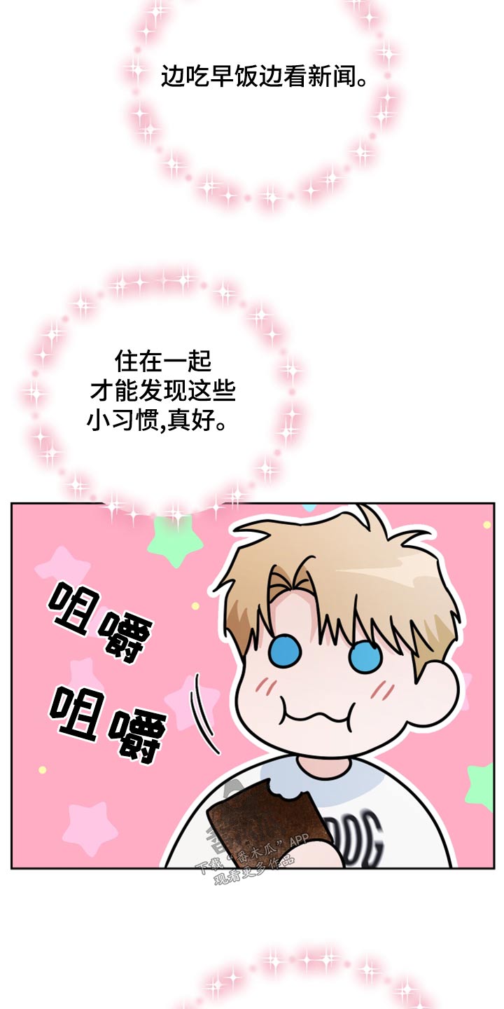 第76章：【第二季】什么关系14