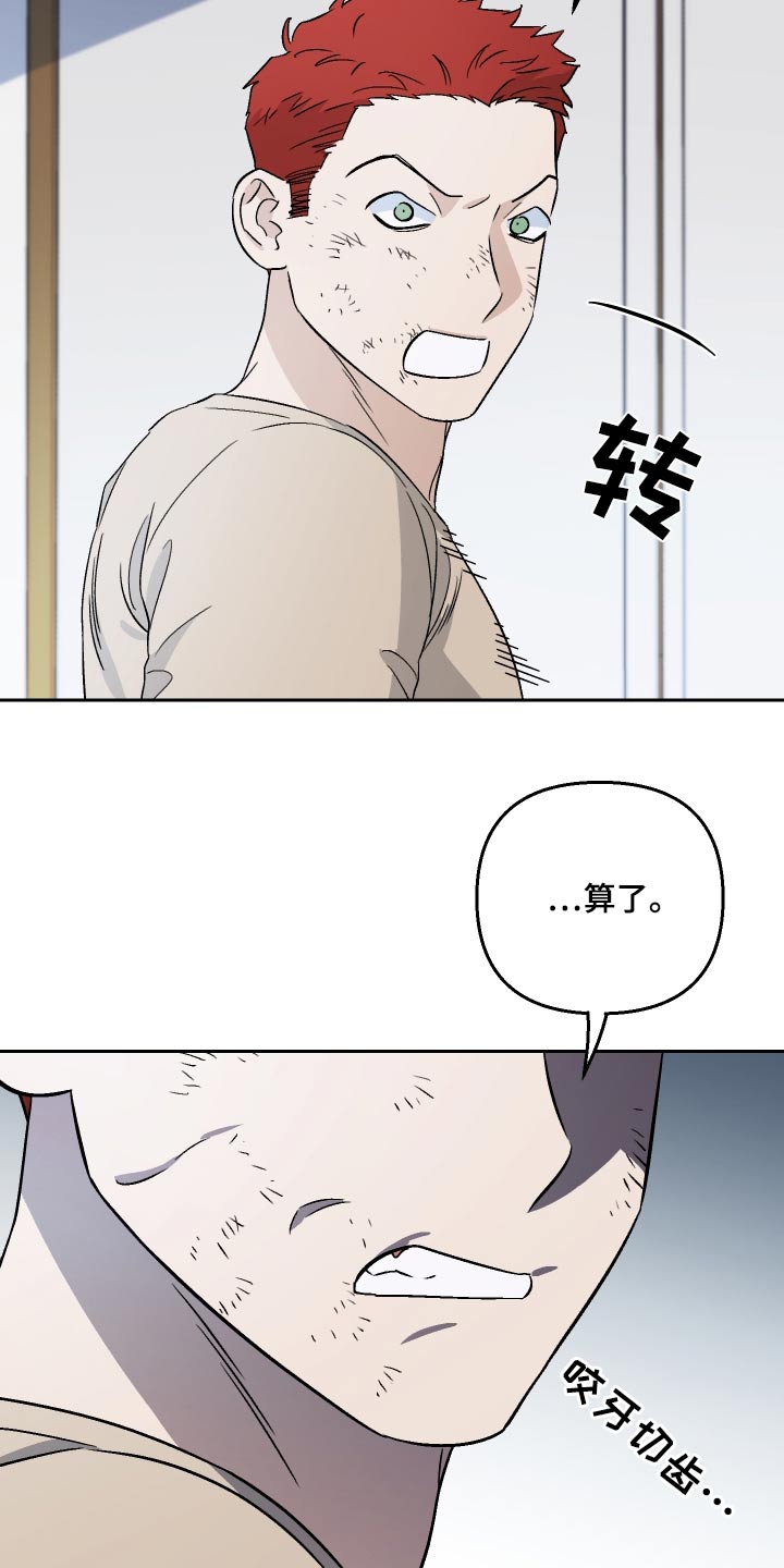 第80章：【第二季】不感兴趣5