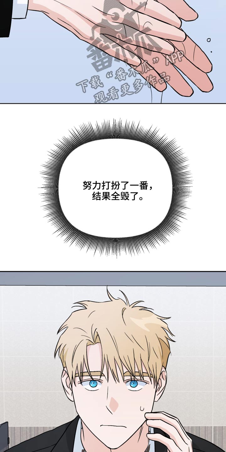 第41章：新局长16